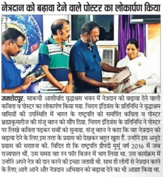 Newspaper report on the poster launch